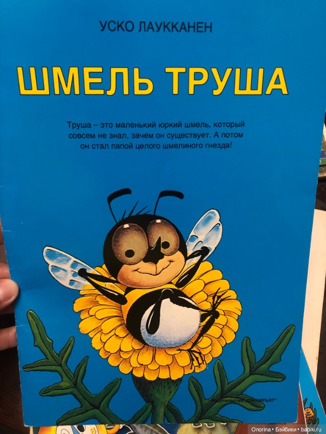 Книги моего детства (ч.2)