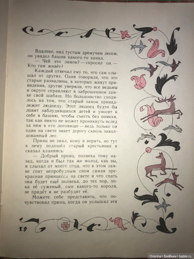 Книги моего детства — Культура (фото 6)