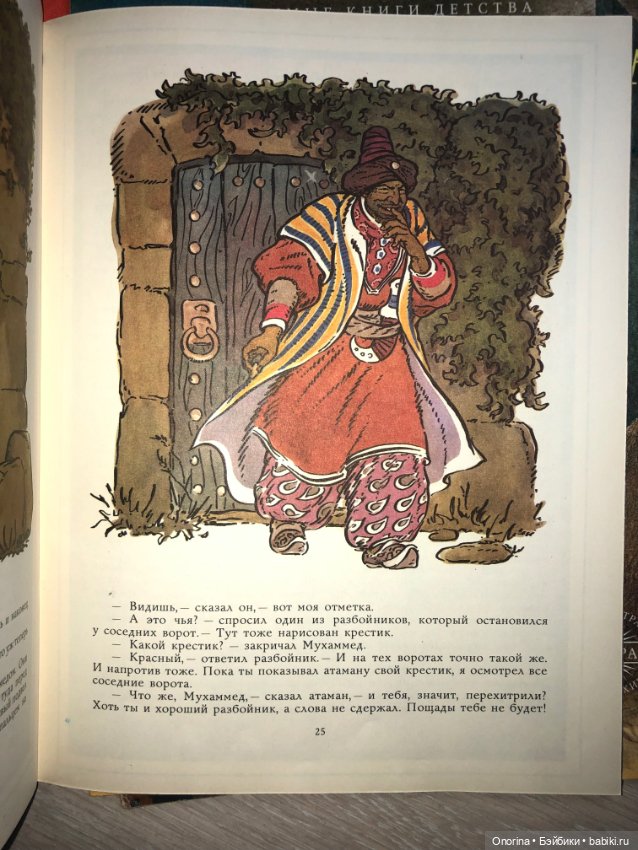 Книги моего детства (ч.2)