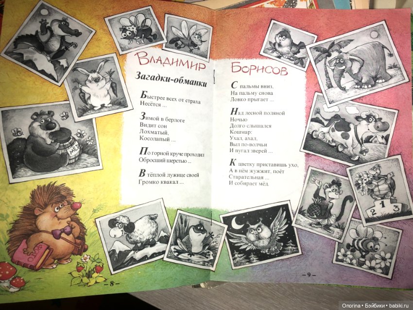 Книги моего детства (ч.2) (фото 2)