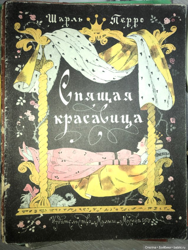 Книги моего детства — Культура (фото 4)