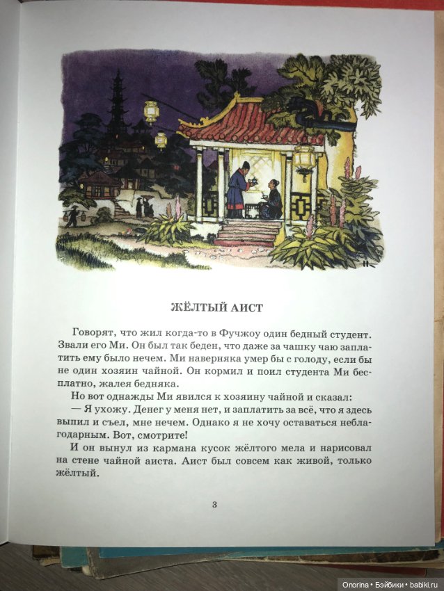 Книги моего детства — Культура