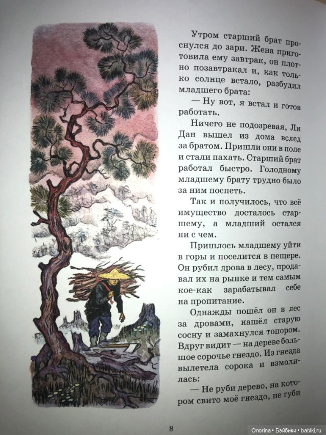 Книги моего детства — Культура