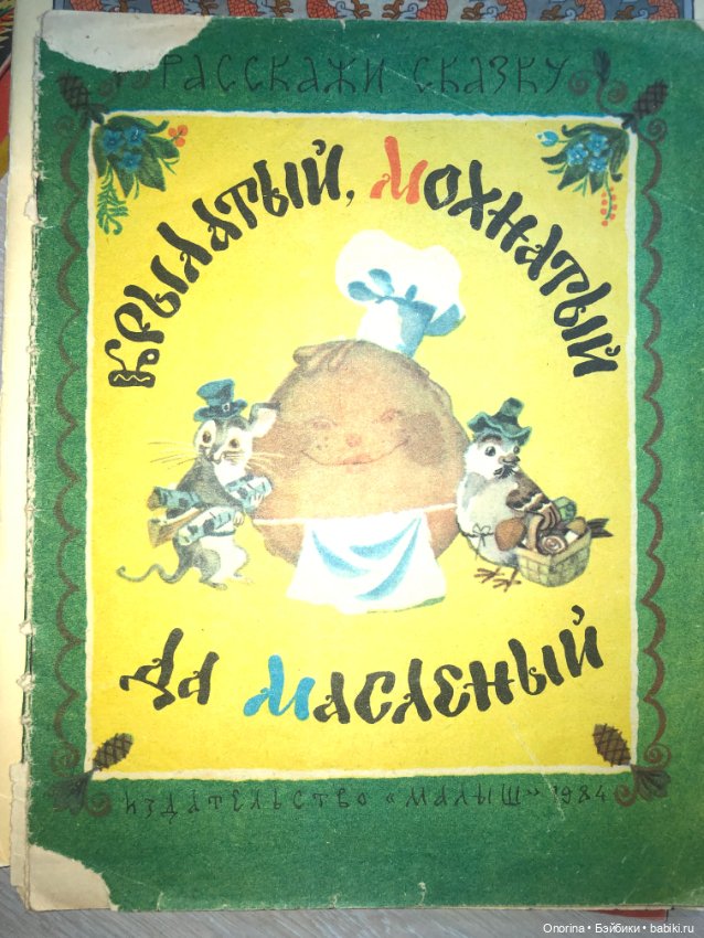 Книги моего детства (ч.2) (фото 7)