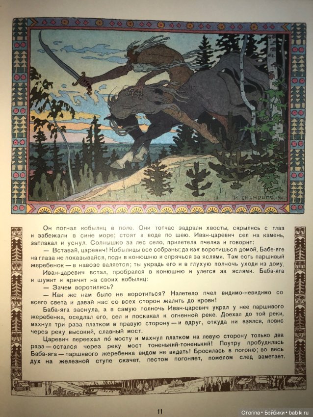 Книги моего детства (ч.2)