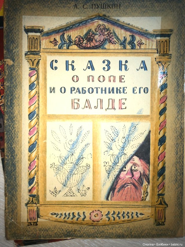 Книги моего детства (ч.2)