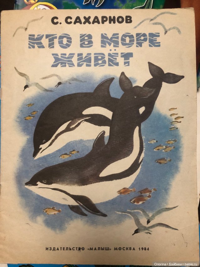 Книги моего детства (ч.2)