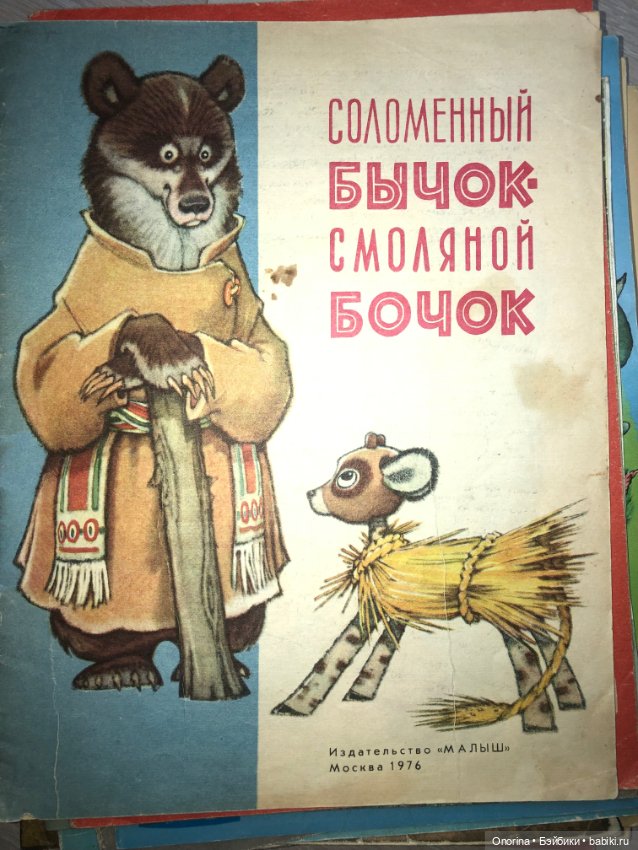 Книги моего детства — Культура