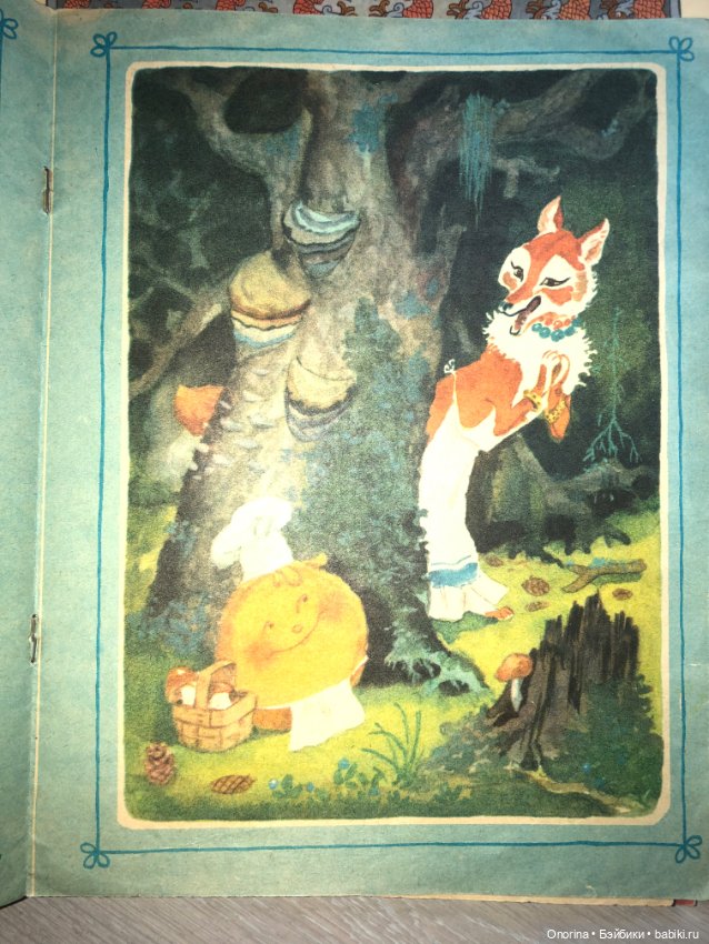 Книги моего детства (ч.2) (фото 8)