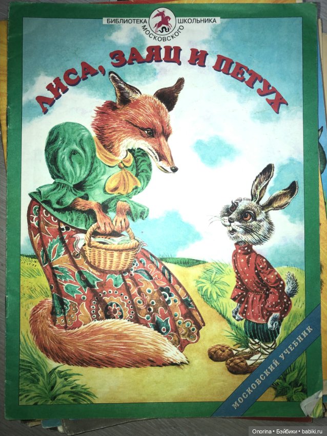 Книги моего детства — Культура