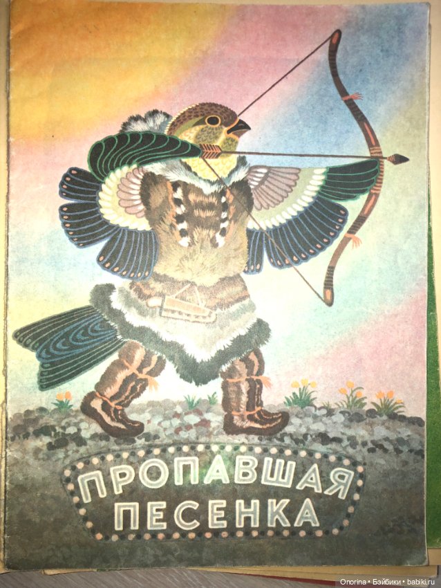 Книги моего детства (ч.2) (фото 3)