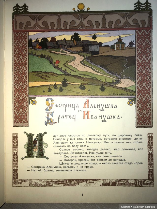 Книги моего детства (ч.2)