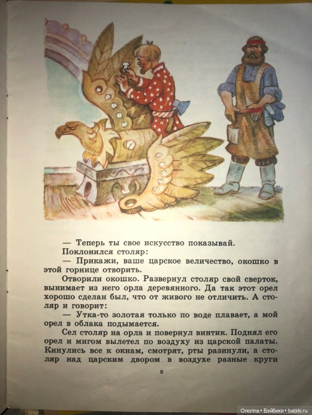 Книги моего детства — Культура