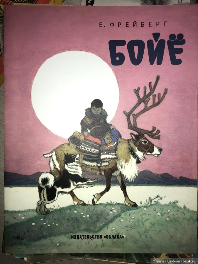 Книги моего детства — Культура