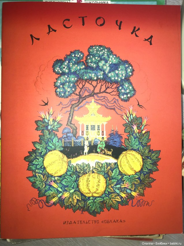 Книги моего детства — Культура