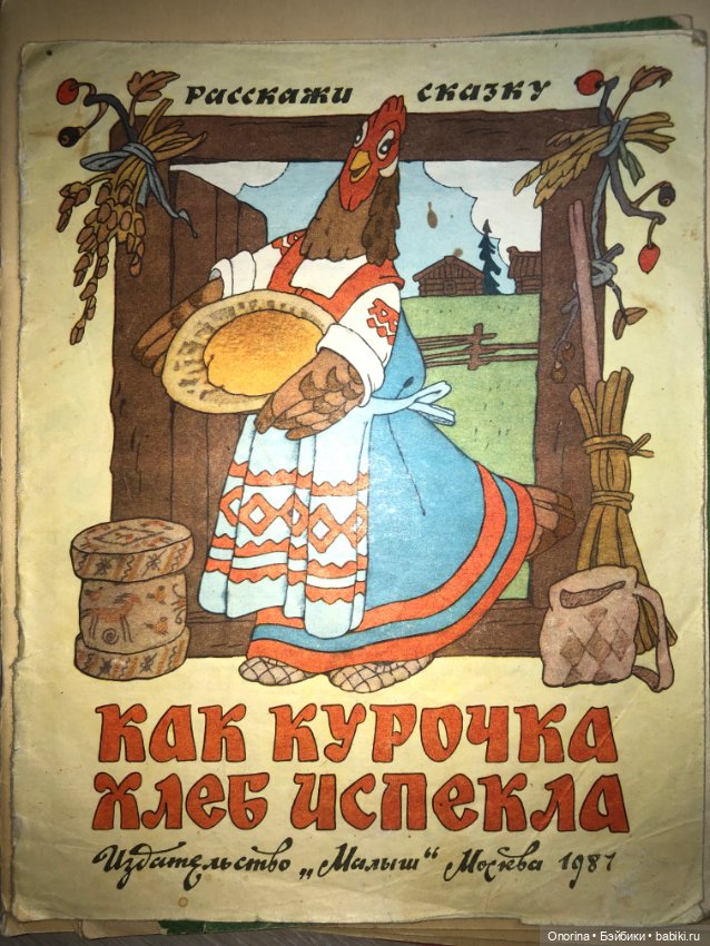 Книги моего детства (ч.2) (фото 4)