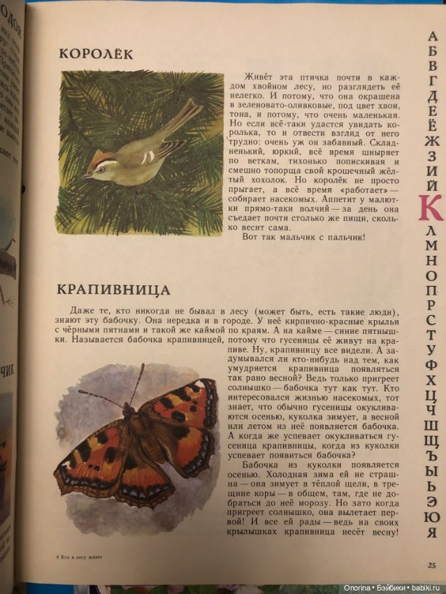 Книги моего детства (ч.2)