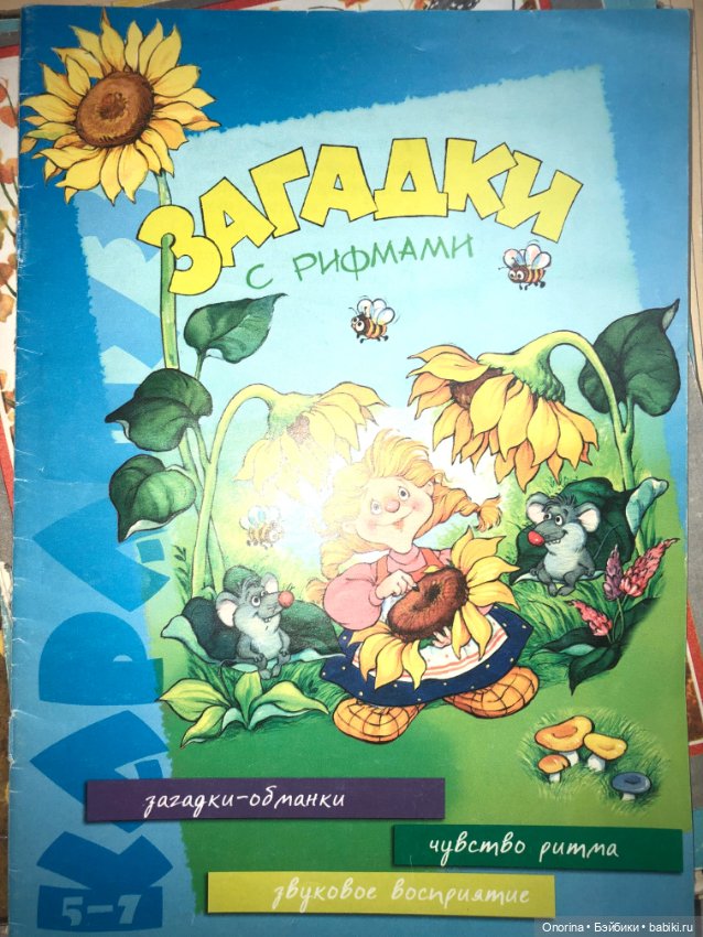 Книги моего детства (ч.2)