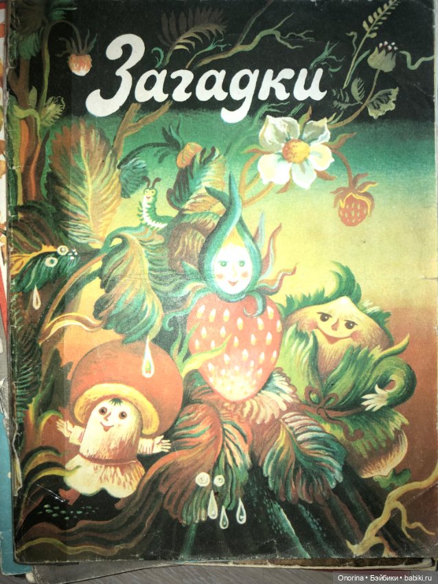 Книги моего детства — Культура