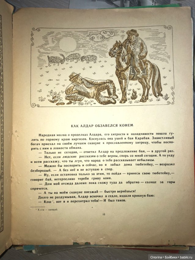 Книги моего детства — Культура (фото 8)