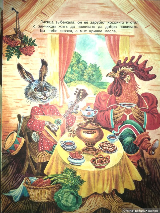 Книги моего детства — Культура