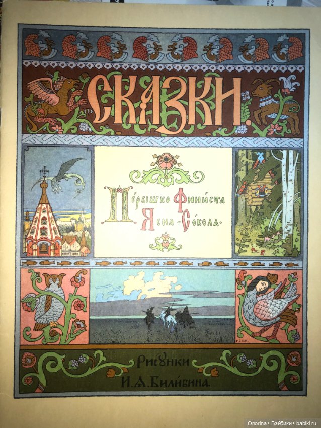 Книги моего детства (ч.2)