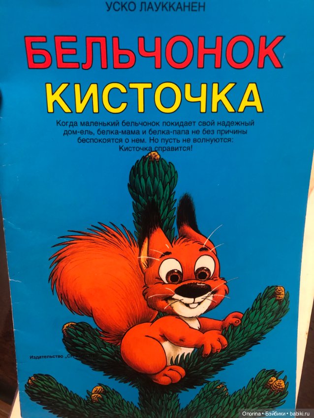 Книги моего детства (ч.2)