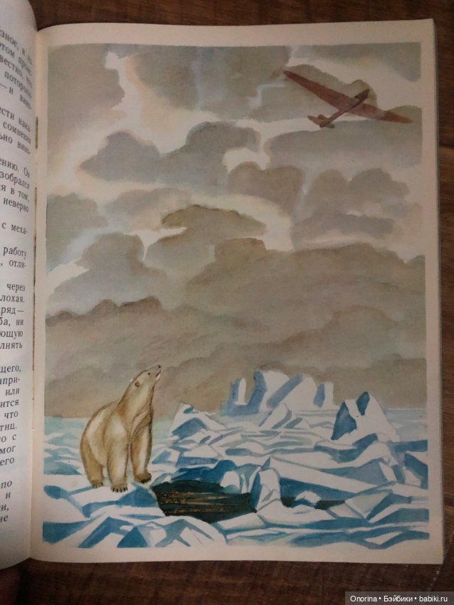 Книги моего детства (ч.3) (фото 5)