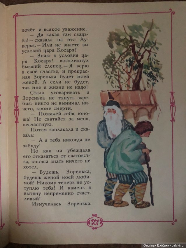 Книги моего детства (ч.3)