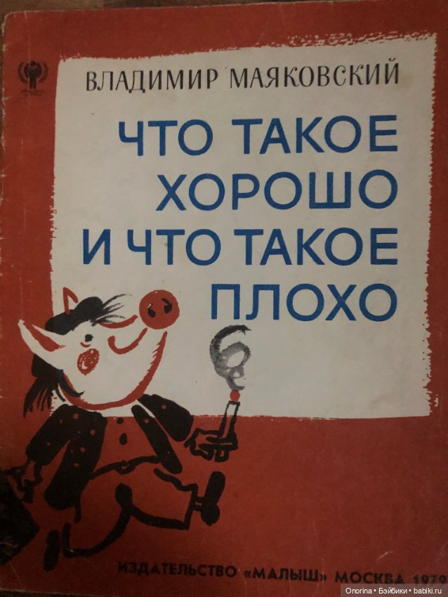 Книги моего детства (ч.3)