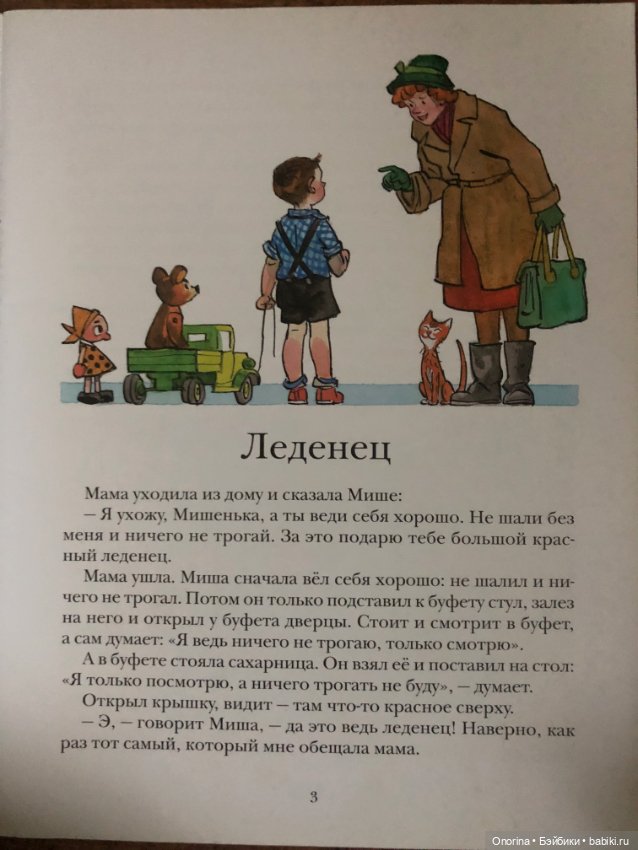 Книги моего детства (ч.3) (фото 7)
