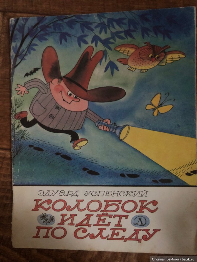 Книги моего детства (ч.3)