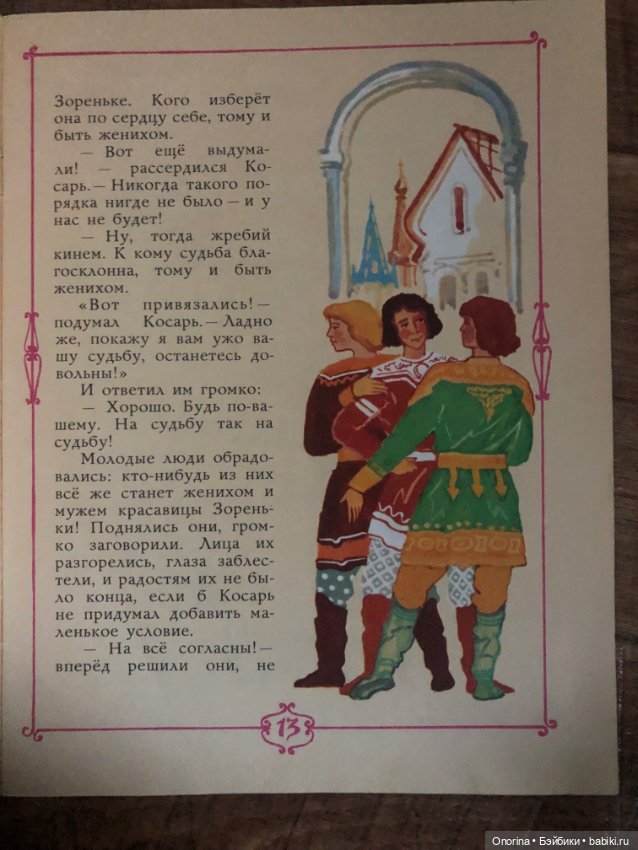 Книги моего детства (ч.3)