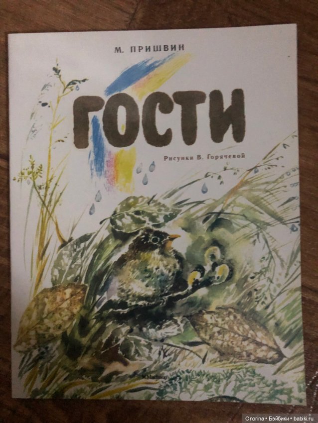 Книги моего детства (ч.3)