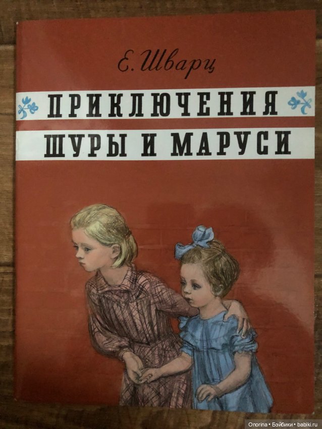 Книги моего детства (ч.3)