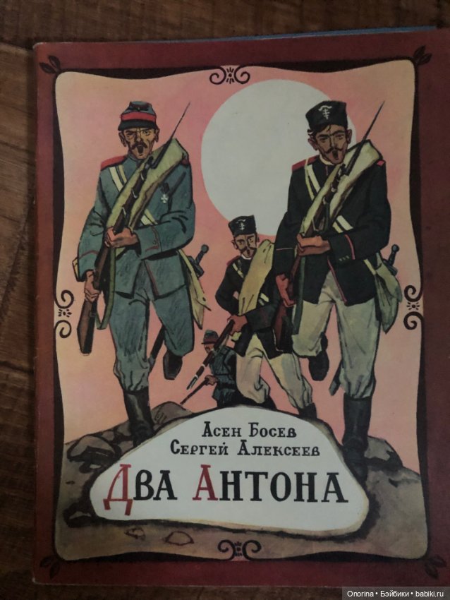 Книги моего детства (ч.3)