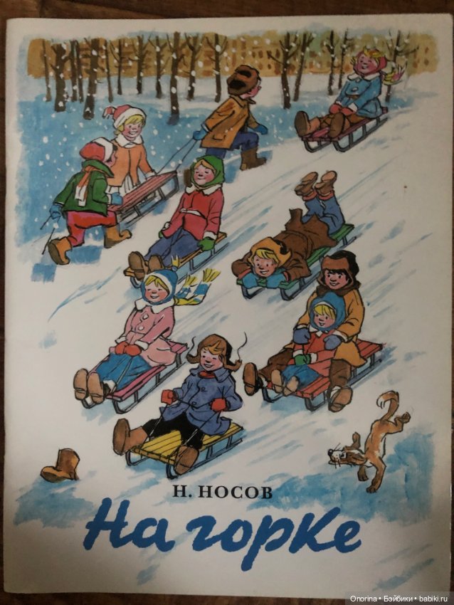 Книги моего детства (ч.3) (фото 6)