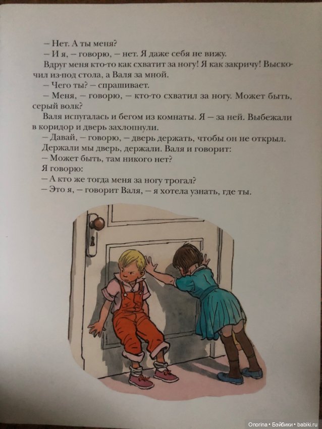 Книги моего детства (ч.3) (фото 8)