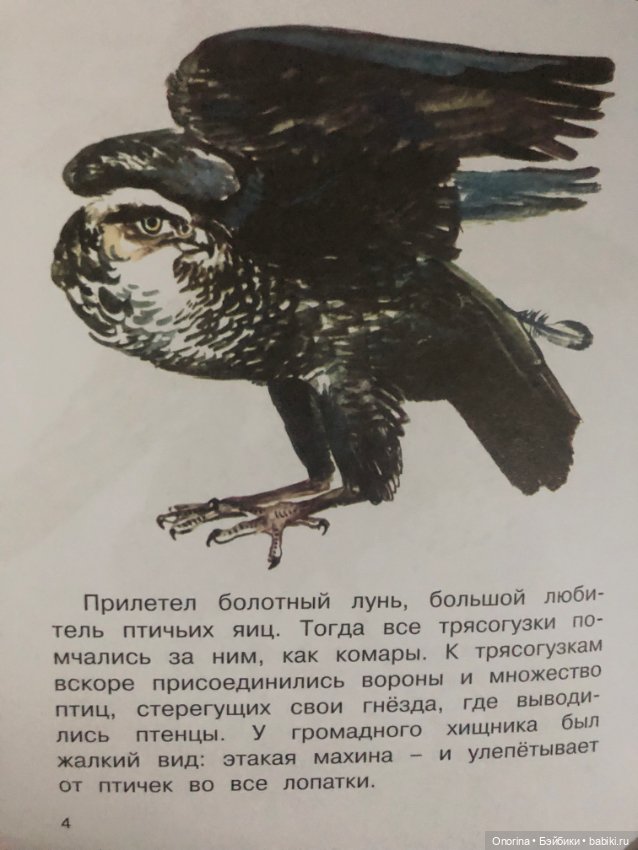 Книги моего детства (ч.3)