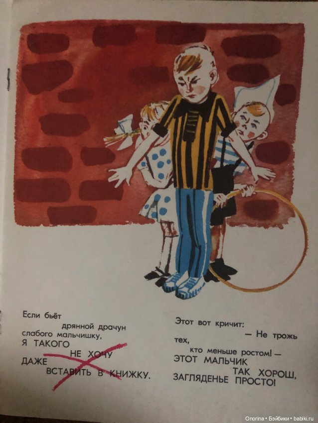 Книги моего детства (ч.3)