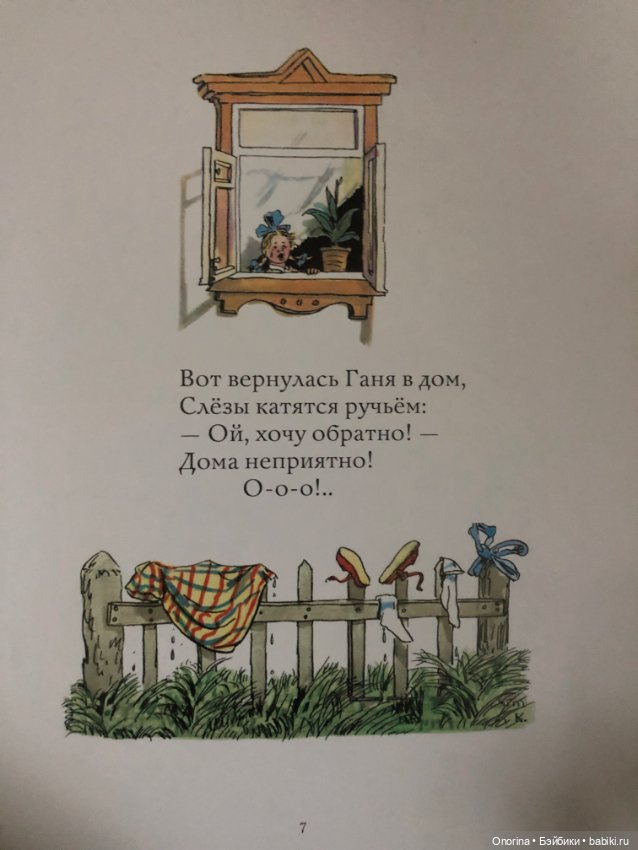 Книги моего детства (ч.3)