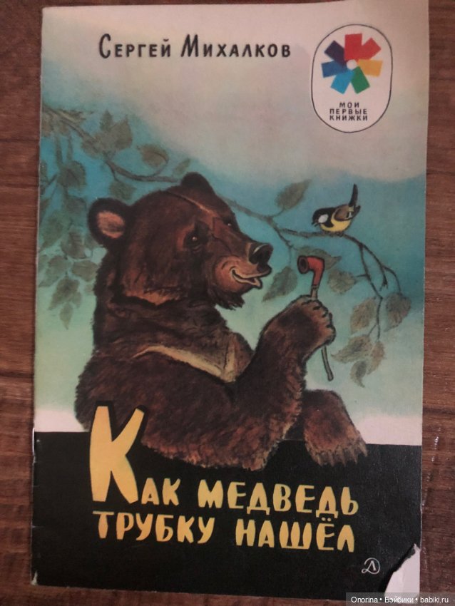 Книги моего детства (ч.3)