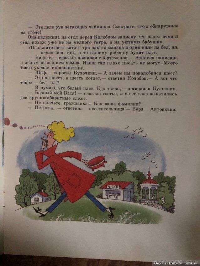 Книги моего детства (ч.3)