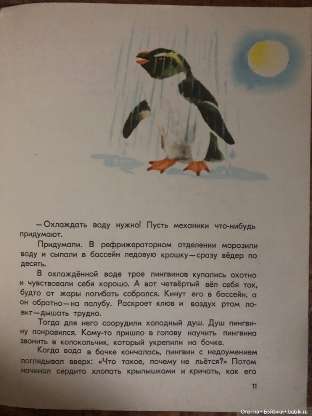 Книги моего детства (ч.3)