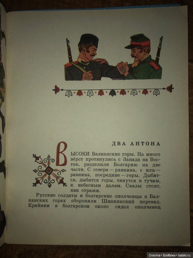 Книги моего детства (ч.3) (фото 2)