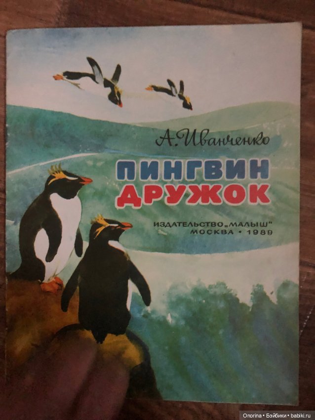 Книги моего детства (ч.3)