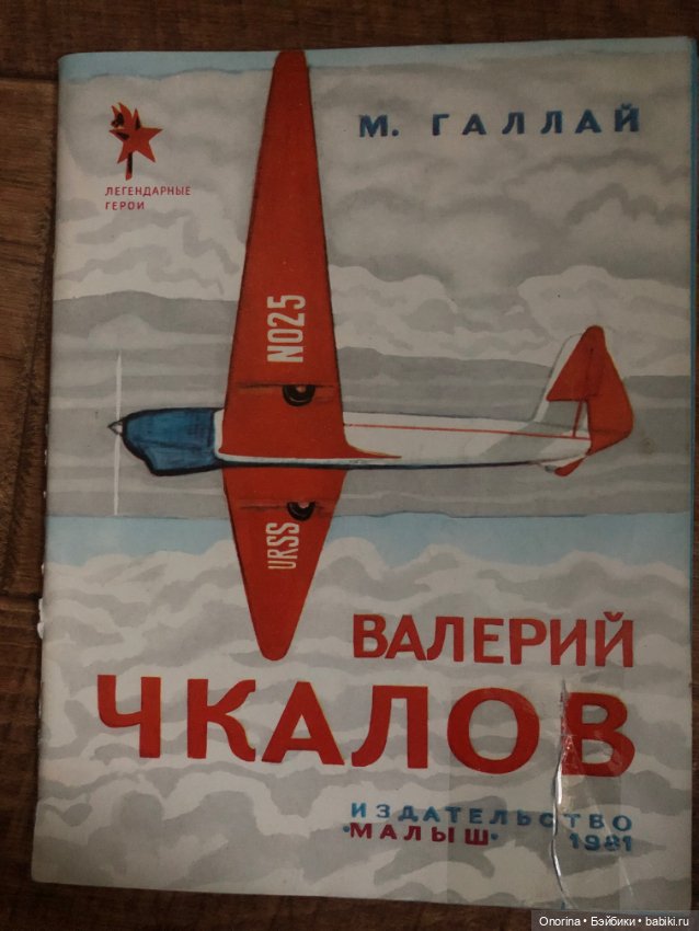 Книги моего детства (ч.3) (фото 4)