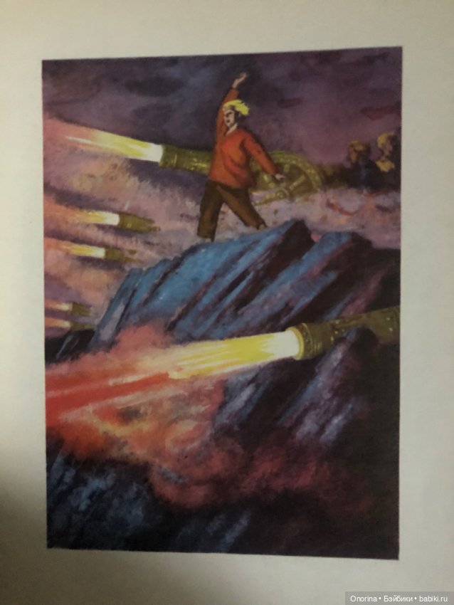 Книги моего детства (ч.3)