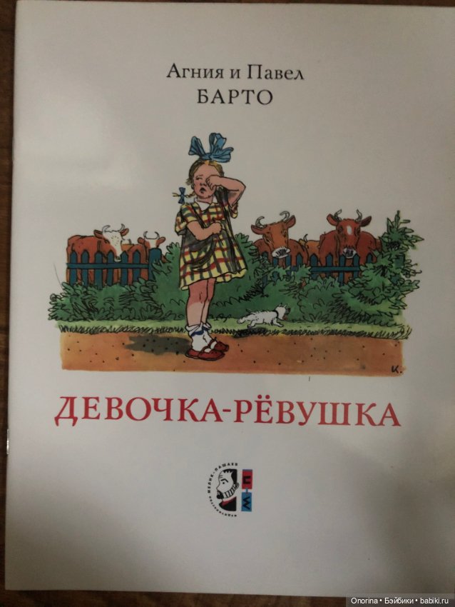 Книги моего детства (ч.3) (фото 9)