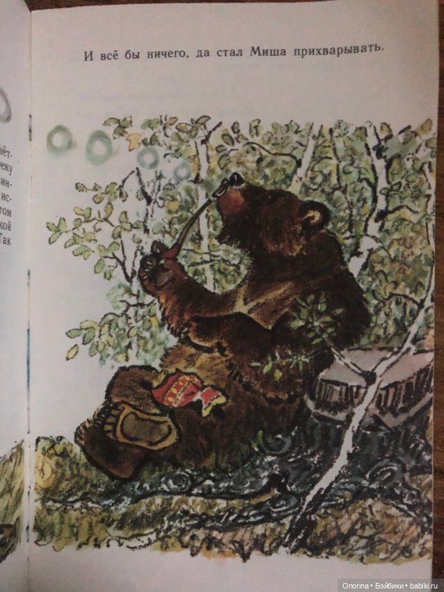 Книги моего детства (ч.3)